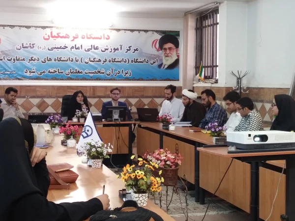 افتتاحیه متمرکز دوره بینش مطهر در مرکز آموزش عالی امام خمینی (ره)کاشان