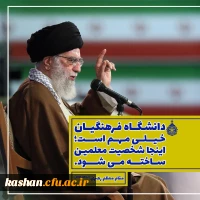 جذب دانشجو در دانشگاه شریف فرهنگیان 2