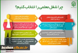 جذب دانشجو در دانشگاه شریف فرهنگیان 4