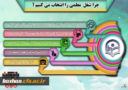 جذب دانشجو در دانشگاه شریف فرهنگیان 5