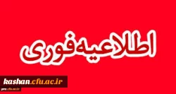 اختیاری بودن انتخاب محل آزمون مهارت آموزان در آزمون اصلح
 2