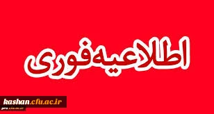 اختیاری بودن انتخاب محل آزمون مهارت آموزان در آزمون اصلح