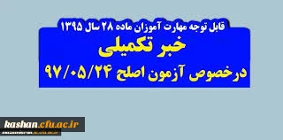 مهارت آموزان 95