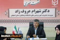 نشست خبری دکتر عروف زاد سرپرست مدیریت امور پردیس های دانشگاه فرهنگیان استان اصفهان 2