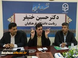 دکتر خنیفر: چراغ تربیت معلم هیچگاه خاموش نمی شود