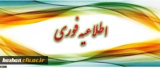 محل آزمون اصلح مهارت آموزان۹۵