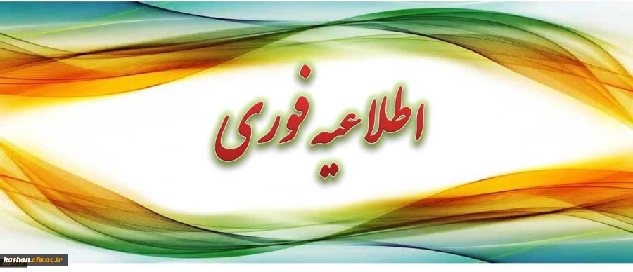 محل آزمون اصلح مهارت آموزان۹۵ 2