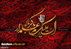 ایام شهادت امام حسین (ع) و یاران باوفای ایشان تسلیت باد 3