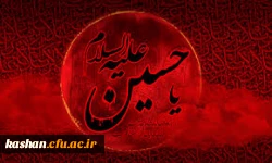 ایام شهادت امام حسین (ع) و یاران باوفای ایشان تسلیت باد 4