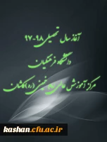 شروع سال تحصیلی 2