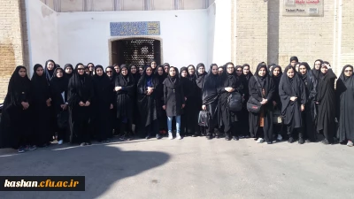 کاشان گردی ویژه دانشجویان ورودی  جدید