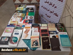 برپایی نمایشگاه و فروشگاه کتاب ویژه هفته کتاب 4