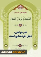 عذر خواهی به دلیل عدم حضور 2