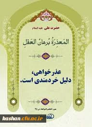 عذر خواهی به دلیل عدم حضور