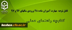 فایلهای مورد نیاز مهارت آموزان 96 و 97 2