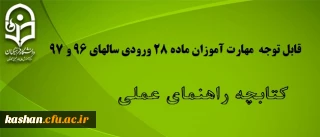 فایلهای مورد نیاز مهارت آموزان 96 و 97