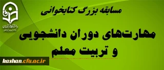 مسابقه بزرگ کتابخوانی