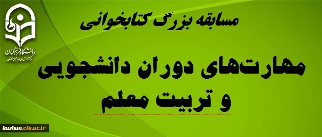 مسابقه بزرگ کتابخوانی  2