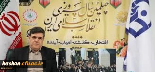 چهلمین سالگرد شکوهمند انقلاب اسلامی همراه با یاد امام و شهدا گرامی باد