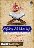 طرح سراج (حفظ جزء 30 قرآن کریم) 2