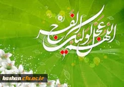 تبریک ولادت حضرت مهدی (عج) 2