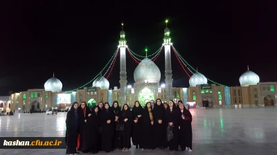 اردوی زیارتی و سیاحتی قم و جمکران