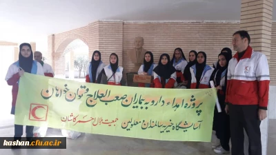 بازدید از خانه سالمندان گلابچی کاشان