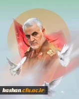 پیام رهبر معظم انقلاب اسلامی در پی شهادت سردار شهید حاج قاسم سلیمانی 3