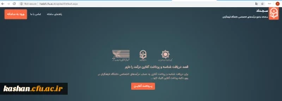 سامانه جامع درآمد اختصاصی(سجداد)