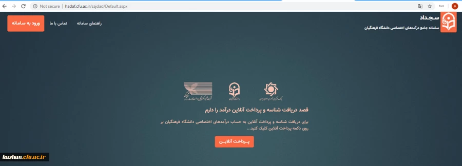 سامانه جامع درآمد اختصاصی(سجداد) 2