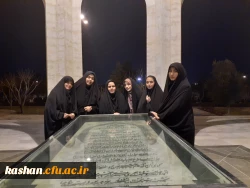 تجدید بیعت دانشجومعلمان مرکز امام خمینی (ره) کاشان با شهدای گرانقدر انقلاب اسلامی 2