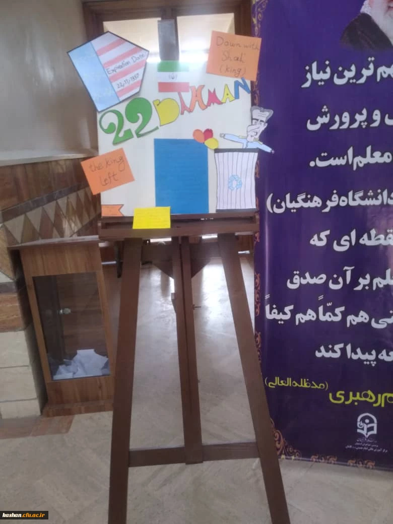 گزارش تصویری بزرگداشت روز 22 بهمن 7