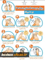 با رعایت اصول بهداشتی، کرونا را شکست می دهیم. 4