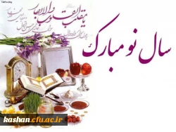 سال 1399 مبارک 2