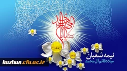 ولادت امام زمان (عج) مبارک باد.  2