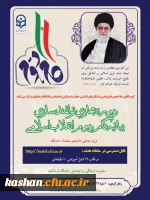 دوره مجازی توانمندسازی فرهنگی تحت عنوان آشنایی با بیانیه گام دوم انقلاب 2