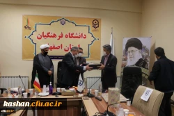 تکریم و معارفه دانشگاه فرهنگیان استان اصفهان 2