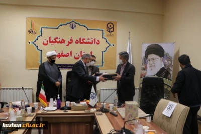 تکریم و معارفه سرپرست دانشگاه فرهنگیان استان اصفهان