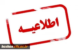 قابل توجه پذیرفته شدگان عزیز 2