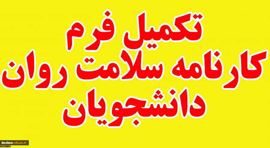 آخرین مهلت تکمیل سامانه کارنامه سلامت 2