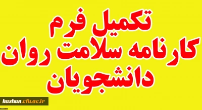 قابل توجه دانشجومعلمان گرامی

آخرین مهلت تکمیل سامانه کارنامه سلامت