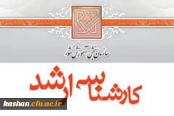 موفقیت چشمگیر دانشجومعلمان دانشگاه فرهنگیان کاشان در مقطع کارشناسی ارشد  2