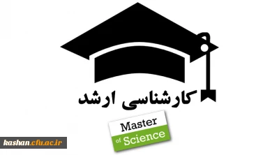 امور دانشجویی مرکز اعلام کرد:

موفقیت چشمگیر دانشجومعلمان دانشگاه فرهنگیان کاشان در مقطع کارشناسی ارشد 