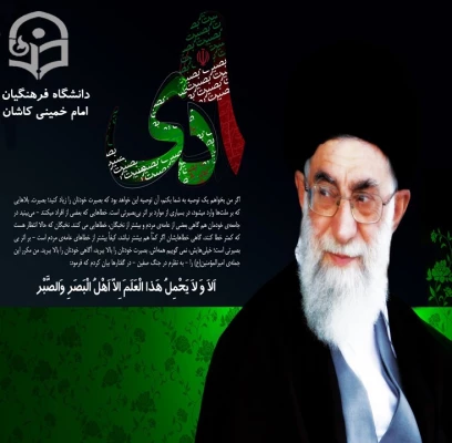 مجموعه عکس نوشته های گزیده سخنان مقام معظم رهبری در مورد حماسه 9 دی ماه 2