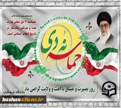 مجموعه عکس نوشته های گزیده سخنان مقام معظم رهبری در مورد حماسه 9 دی ماه 4