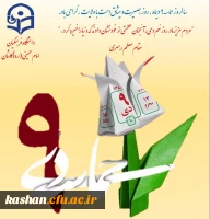 مجموعه عکس نوشته های گزیده سخنان مقام معظم رهبری در مورد حماسه 9 دی ماه 5