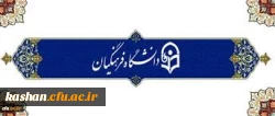 اجرای دوره های آموزشی نظامنامه فرهنگی و تربیتی دانشگاه فرهنگیان ویژه دانشجومعلمان ورودی 98 و 99  2