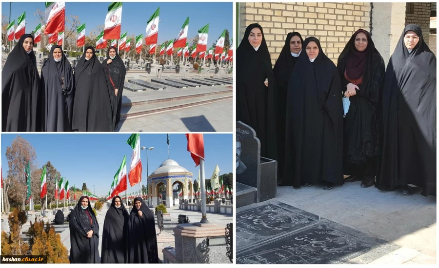 حضور بر سر مزار مطهر شهدا در گلزار شهدای کاشان 2