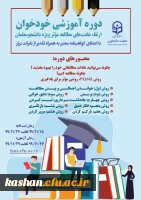 ارتقا عادت های مطالعه موثر ویژه دانشجومعلمان 2