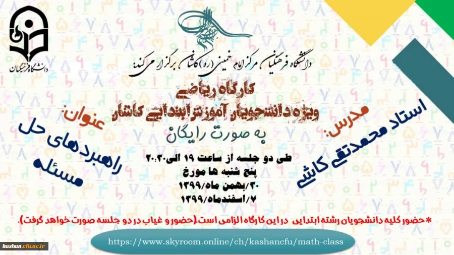 راهبردهای حل مسئله پایه های ابتدایی 2